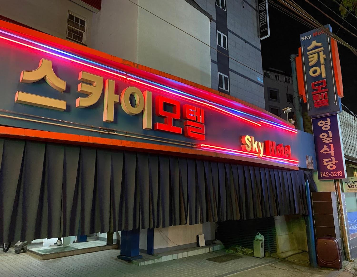 Cover Image for Sky Motel