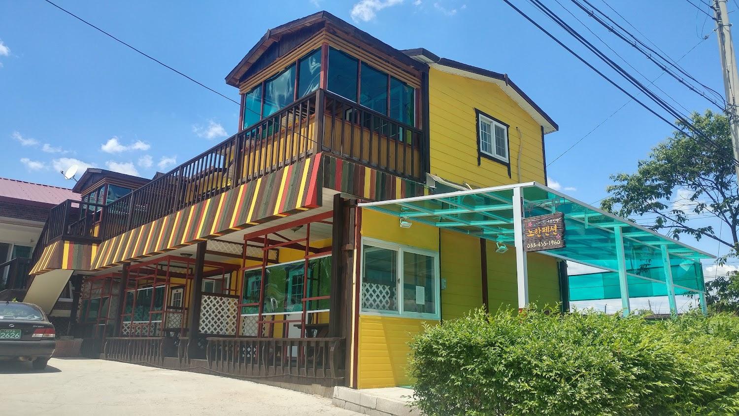 Cover Image for 노란펜션