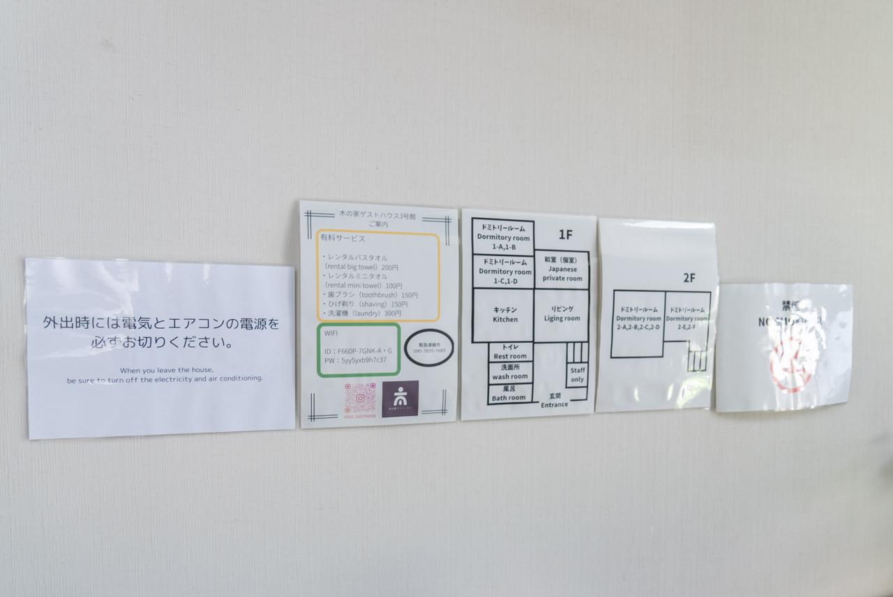 Cover Image for 木の家ゲストハウス3号館