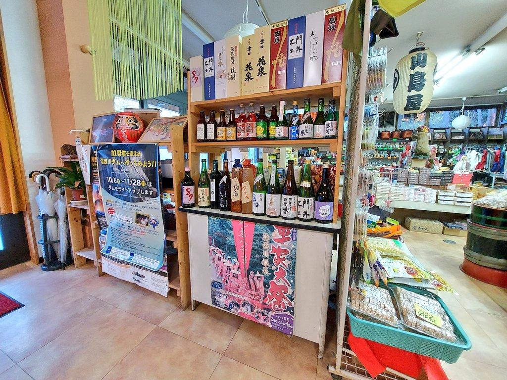 Cover Image for 山島屋
