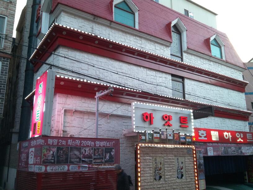 Cover Image for 하얏트모텔