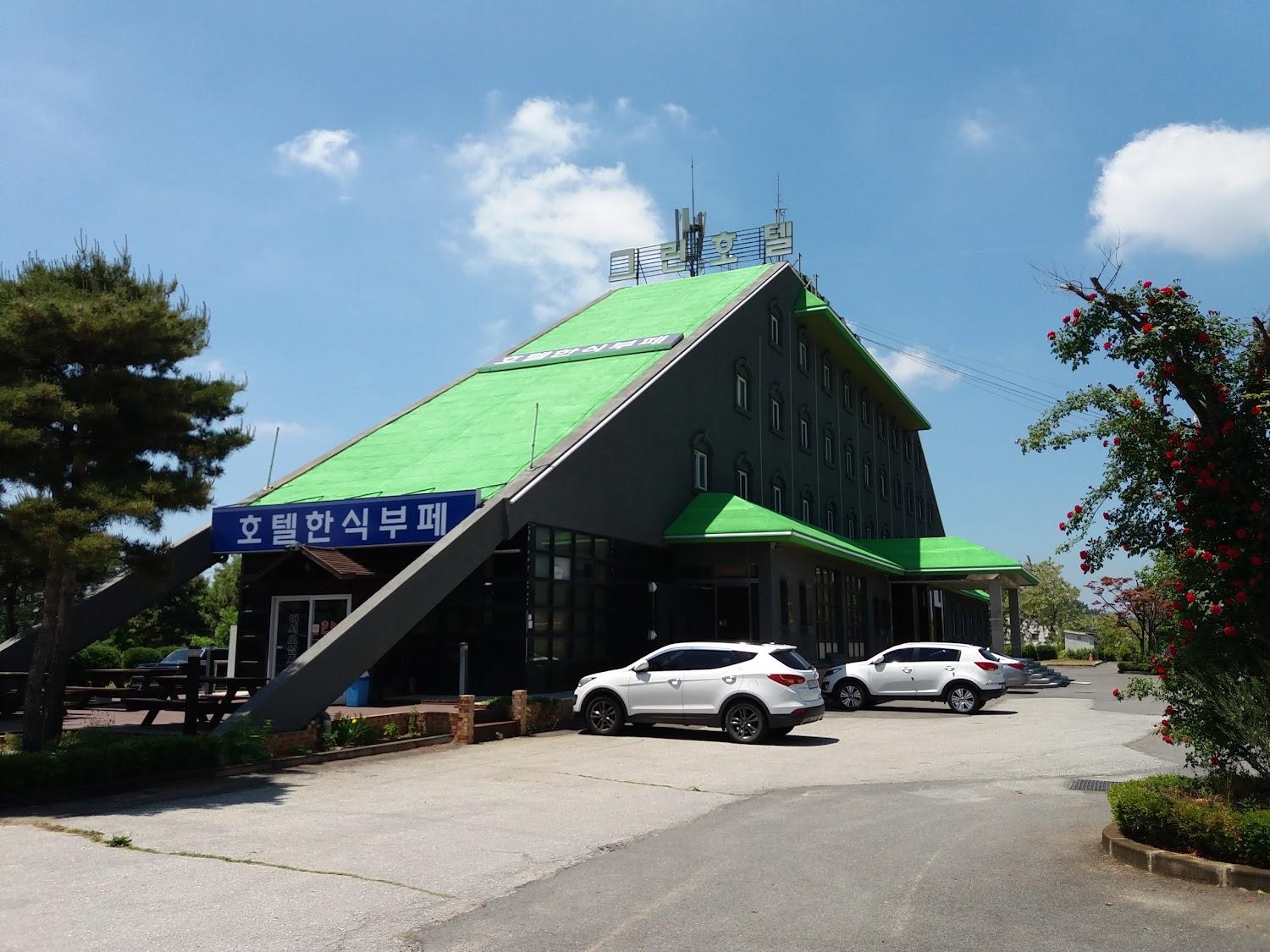 Cover Image for 그린호텔