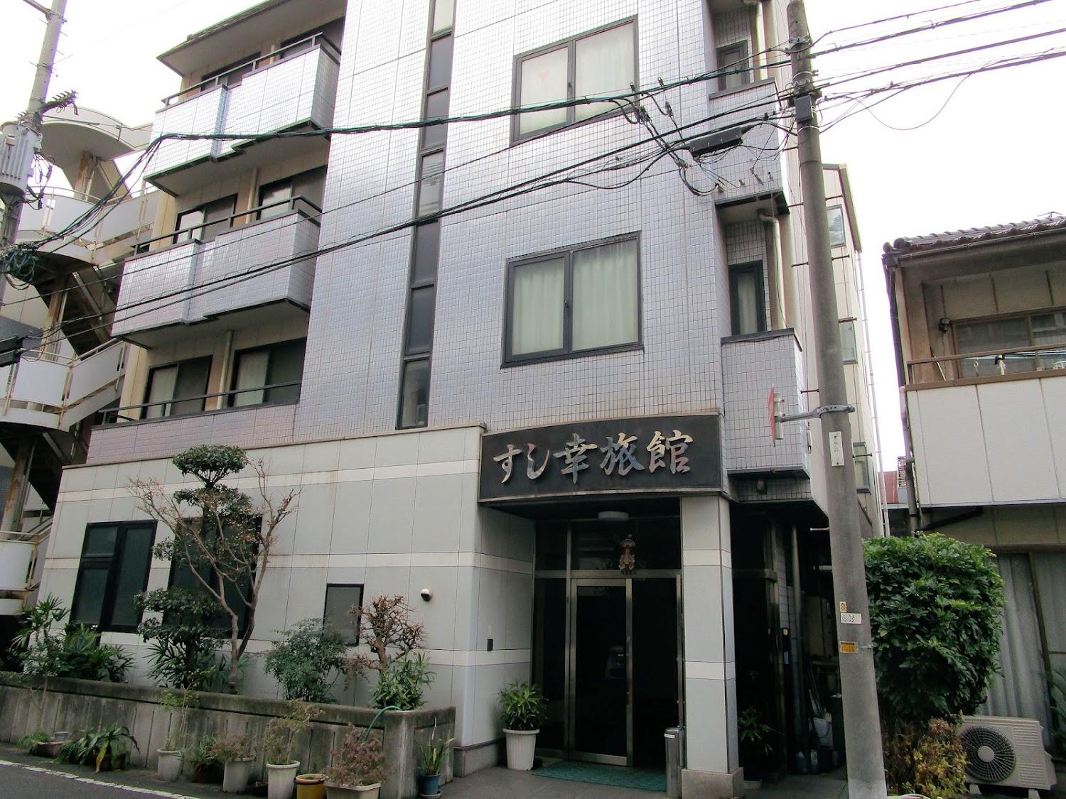 Cover Image for Sushiko Inn