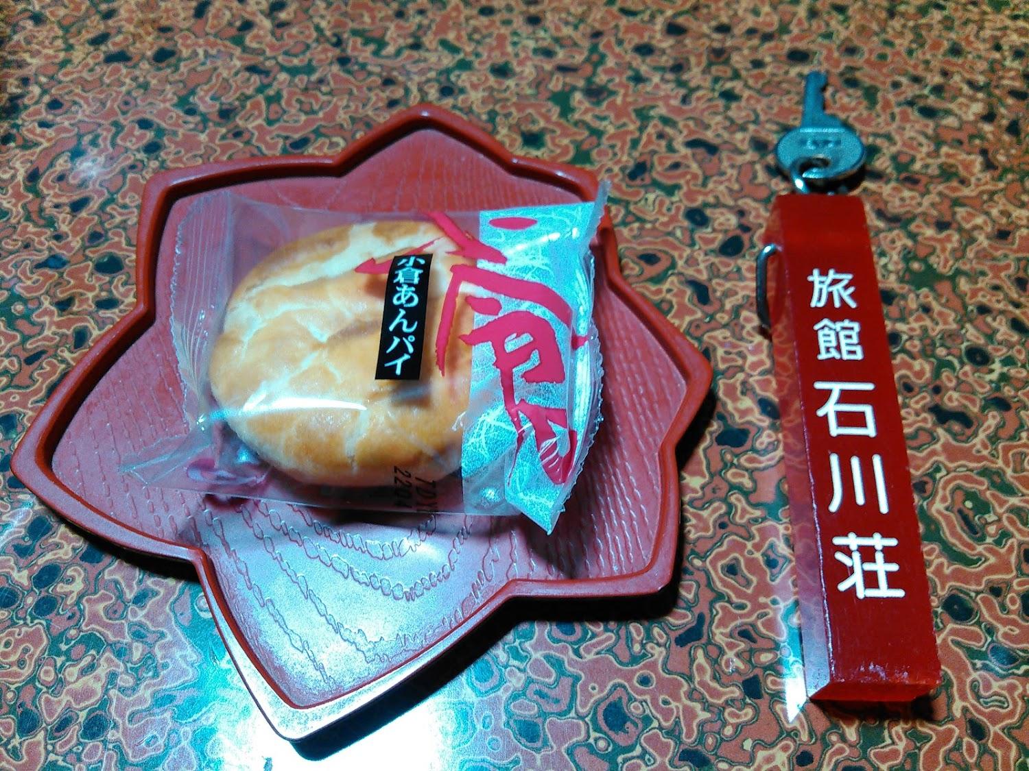Cover Image for 石川荘