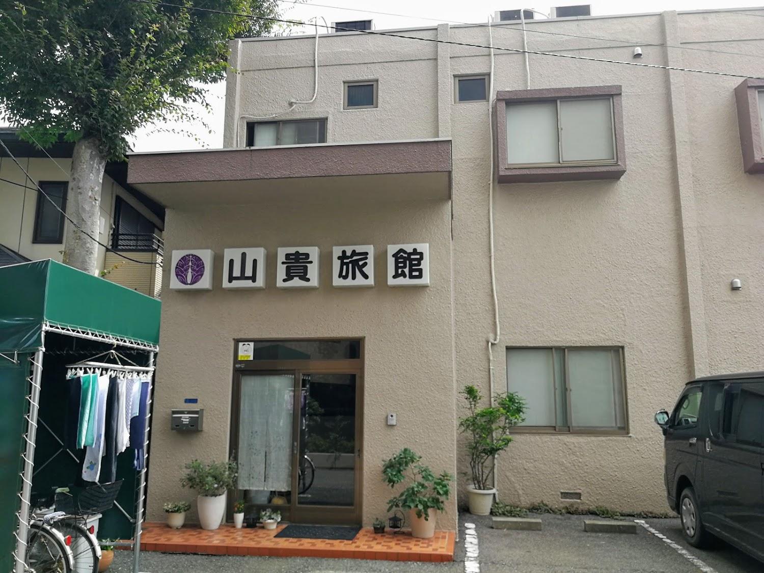 Cover Image for Ryokan Yamaki