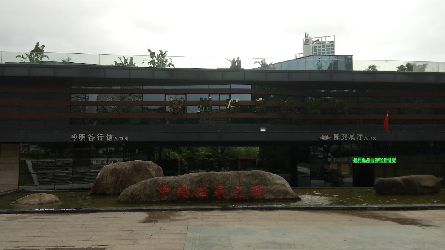 Cover Image for 福州明谷行馆