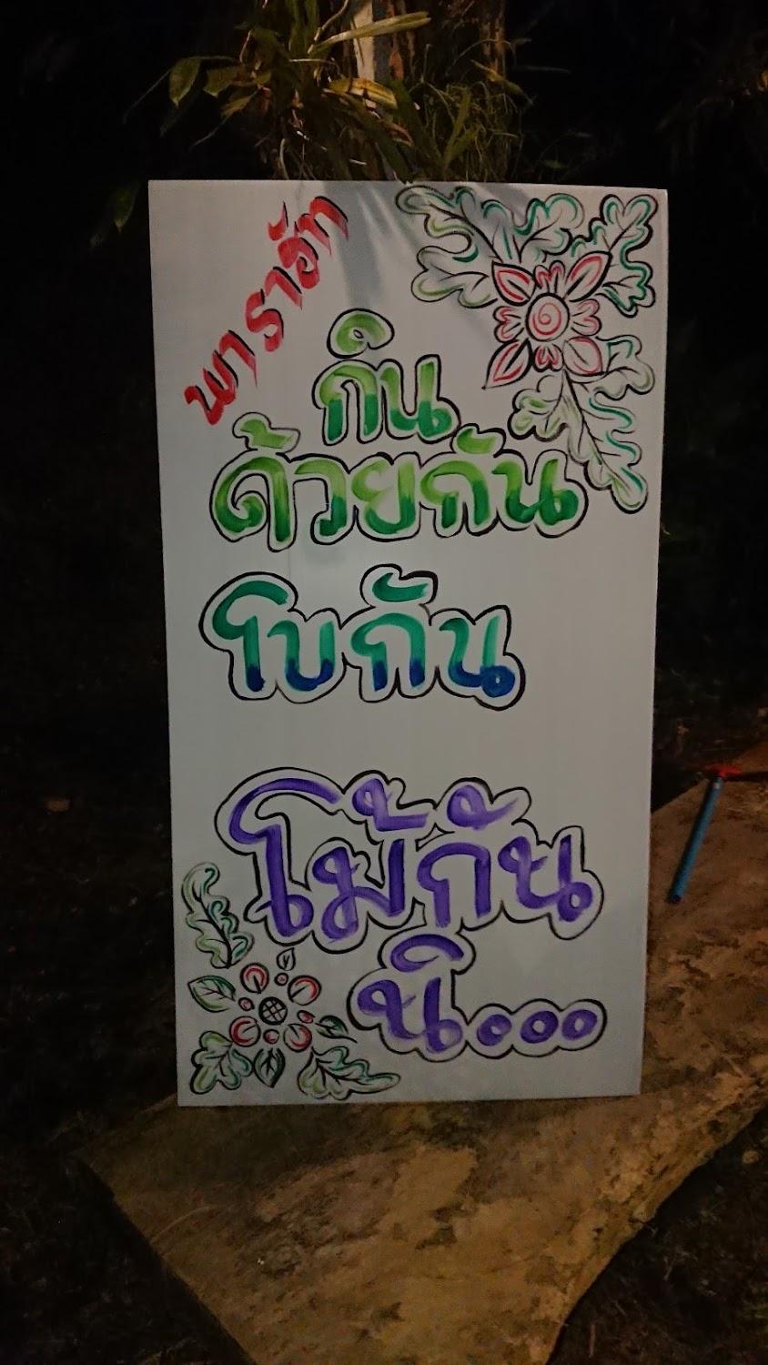 Cover Image for Lanta Para Hut