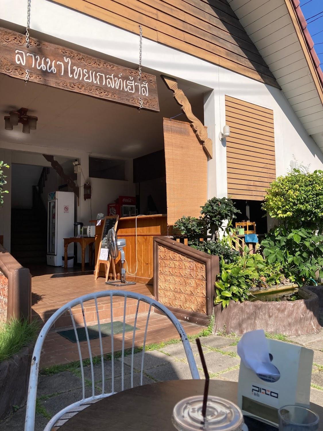 Cover Image for Lanna Thai Guesthouse