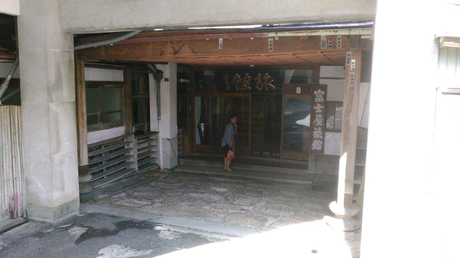 Cover Image for 穴原温泉 元湯 富士屋旅館