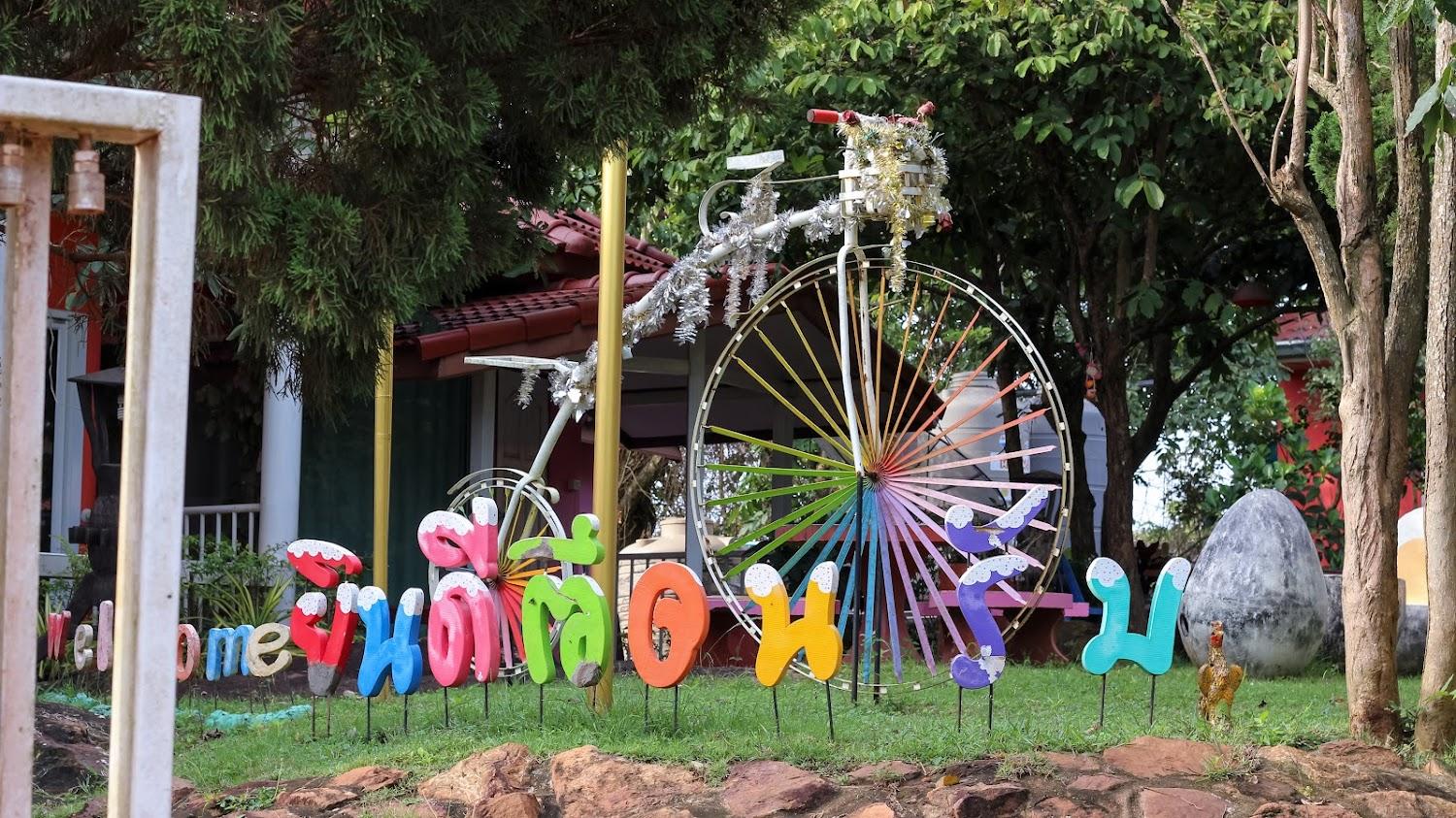 Cover Image for บ้านภูชมดาว