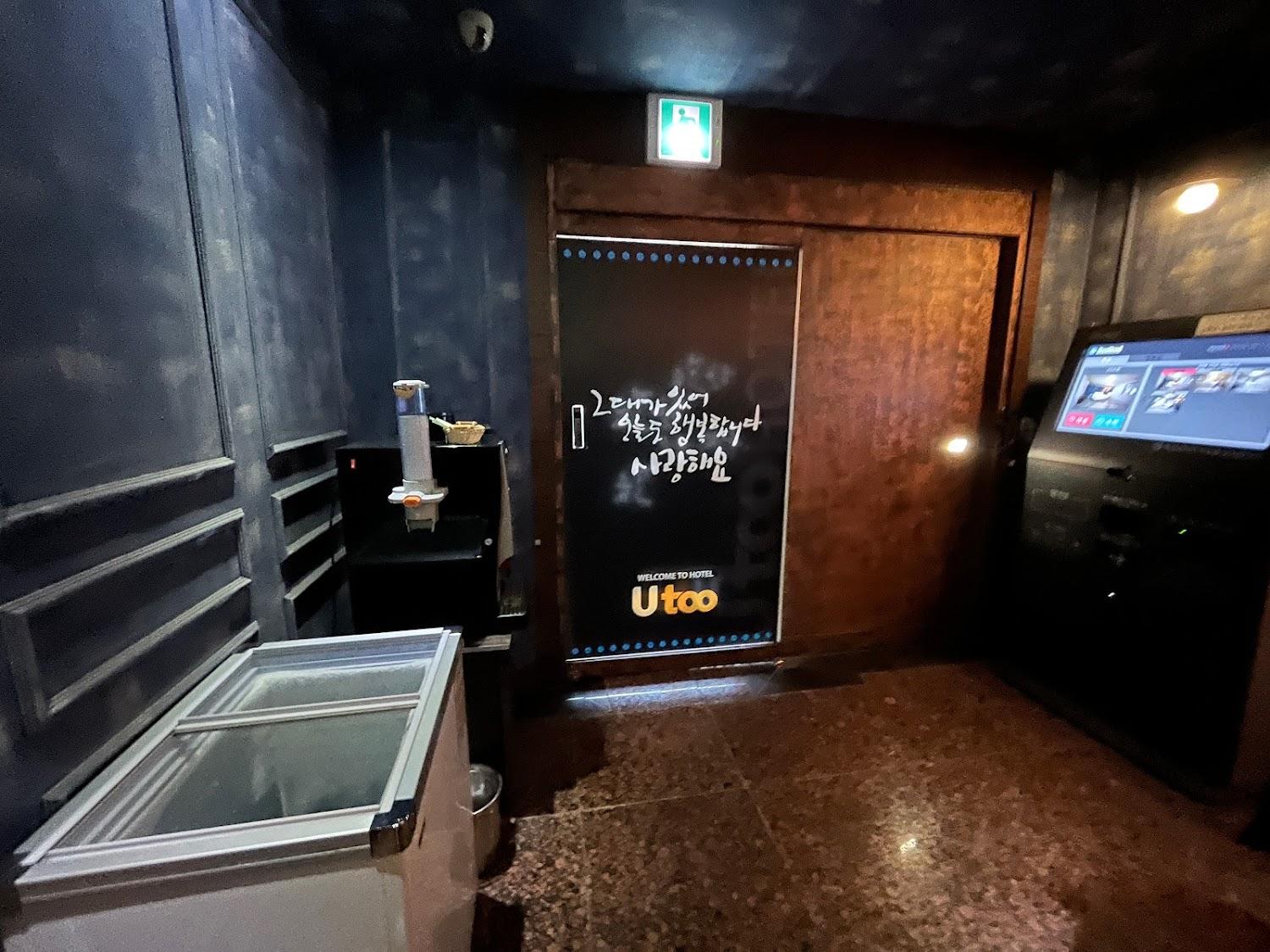 Cover Image for 유투모텔