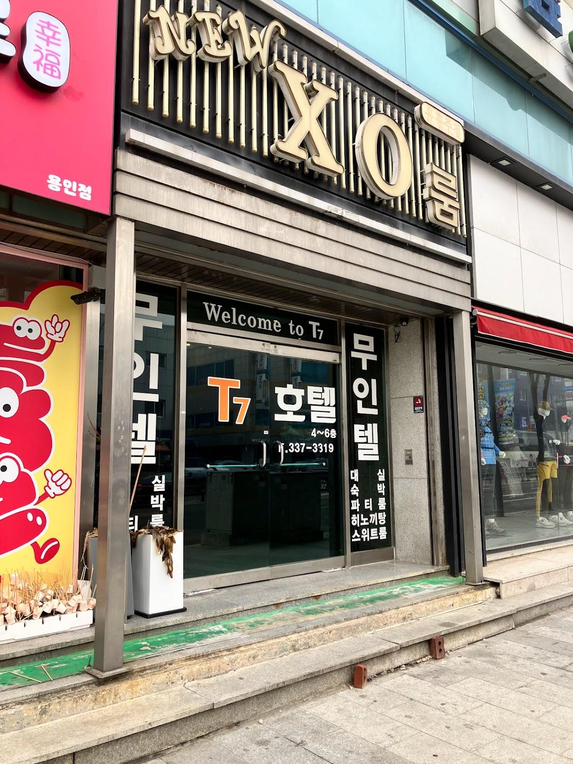 Cover Image for T7호텔
