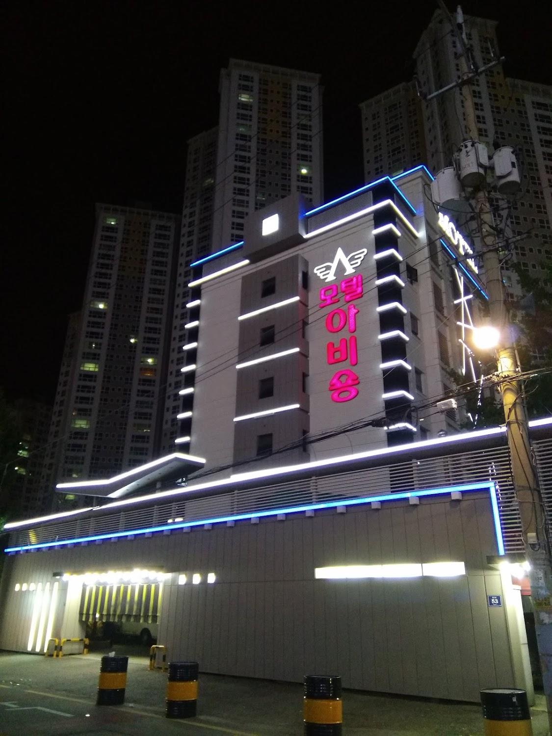 Cover Image for 아비숑모텔
