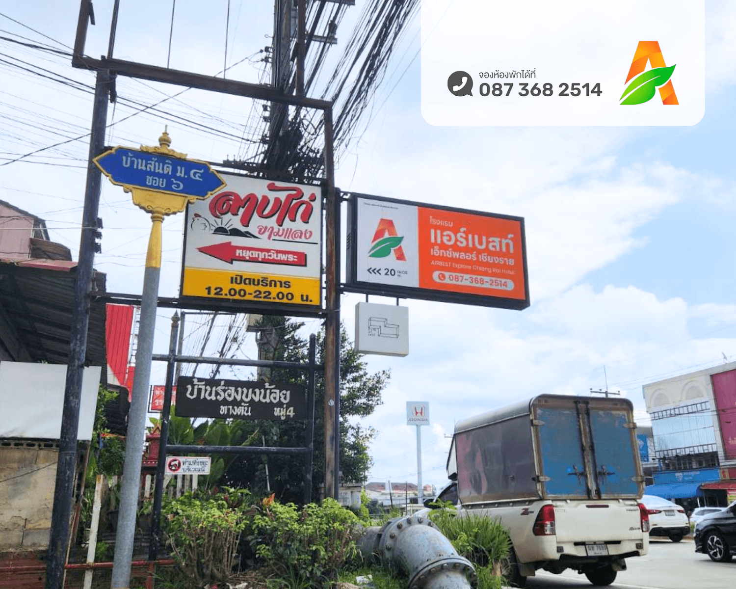 Cover Image for AIRBEST Explore Chiang Rai Hotel - แอร์เบสท์ เอ็กซ์พลอร์ เชียงราย