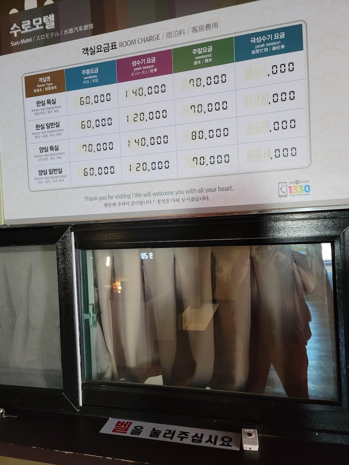 Cover Image for 수로모텔
