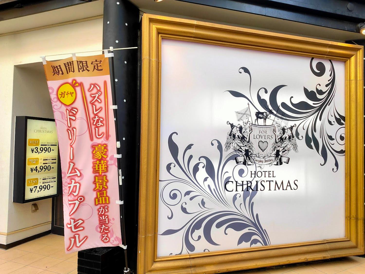 Cover Image for Umeda Little Chapel Christmas