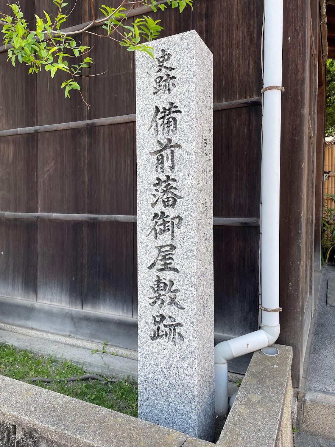 Cover Image for 備後屋