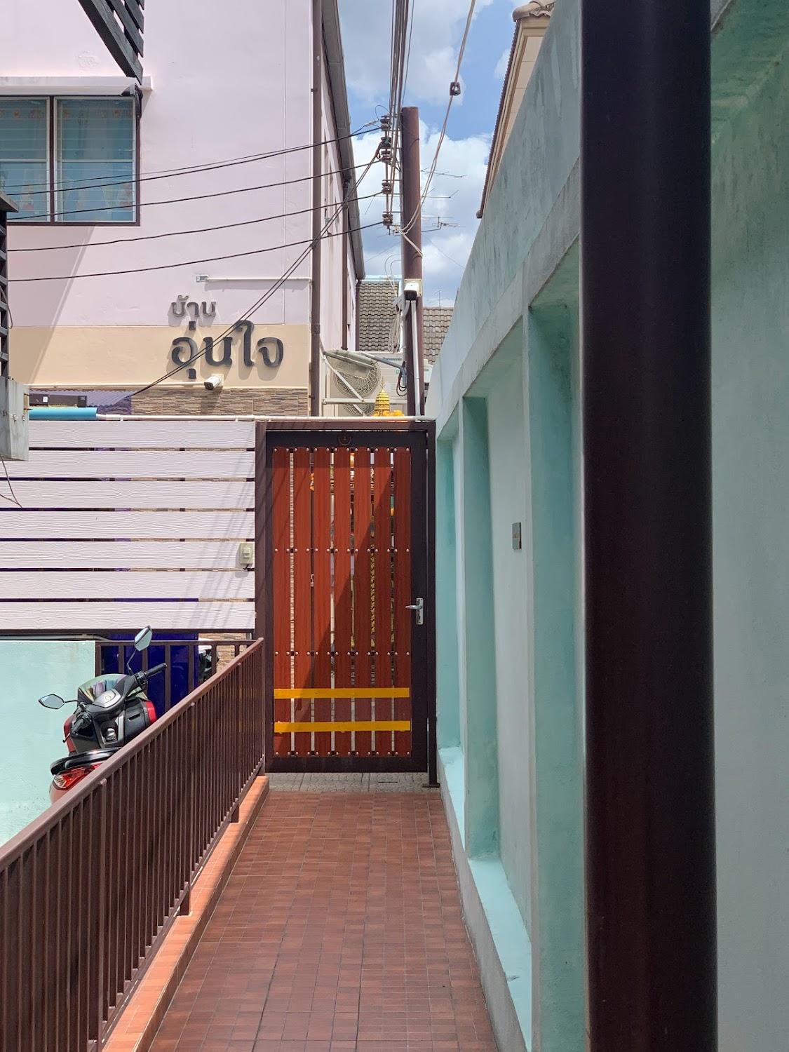 Cover Image for บ้านอุ่นใจ