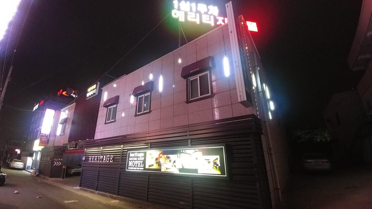 Cover Image for 헤리티지
