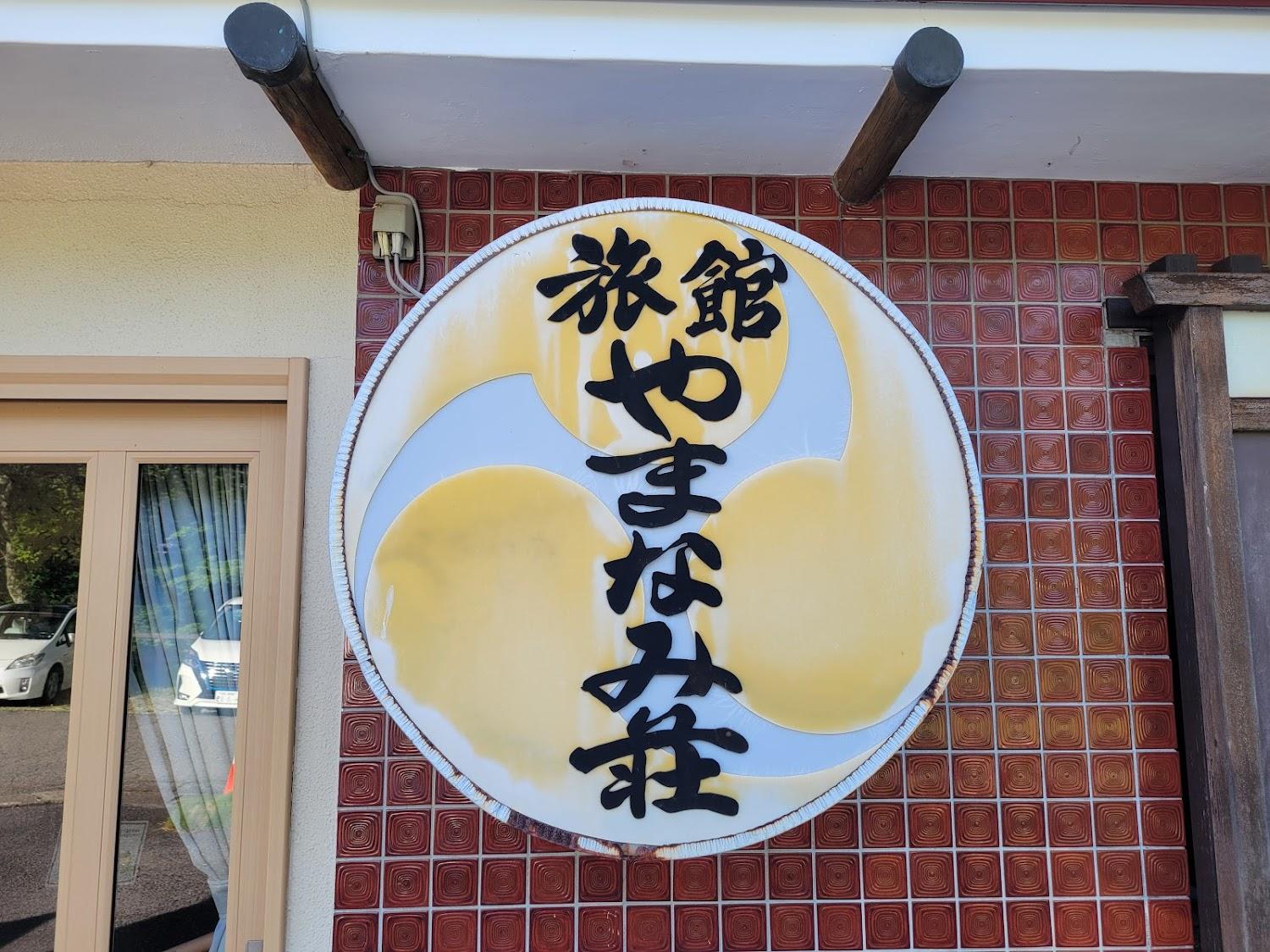 Cover Image for Yamanamisou