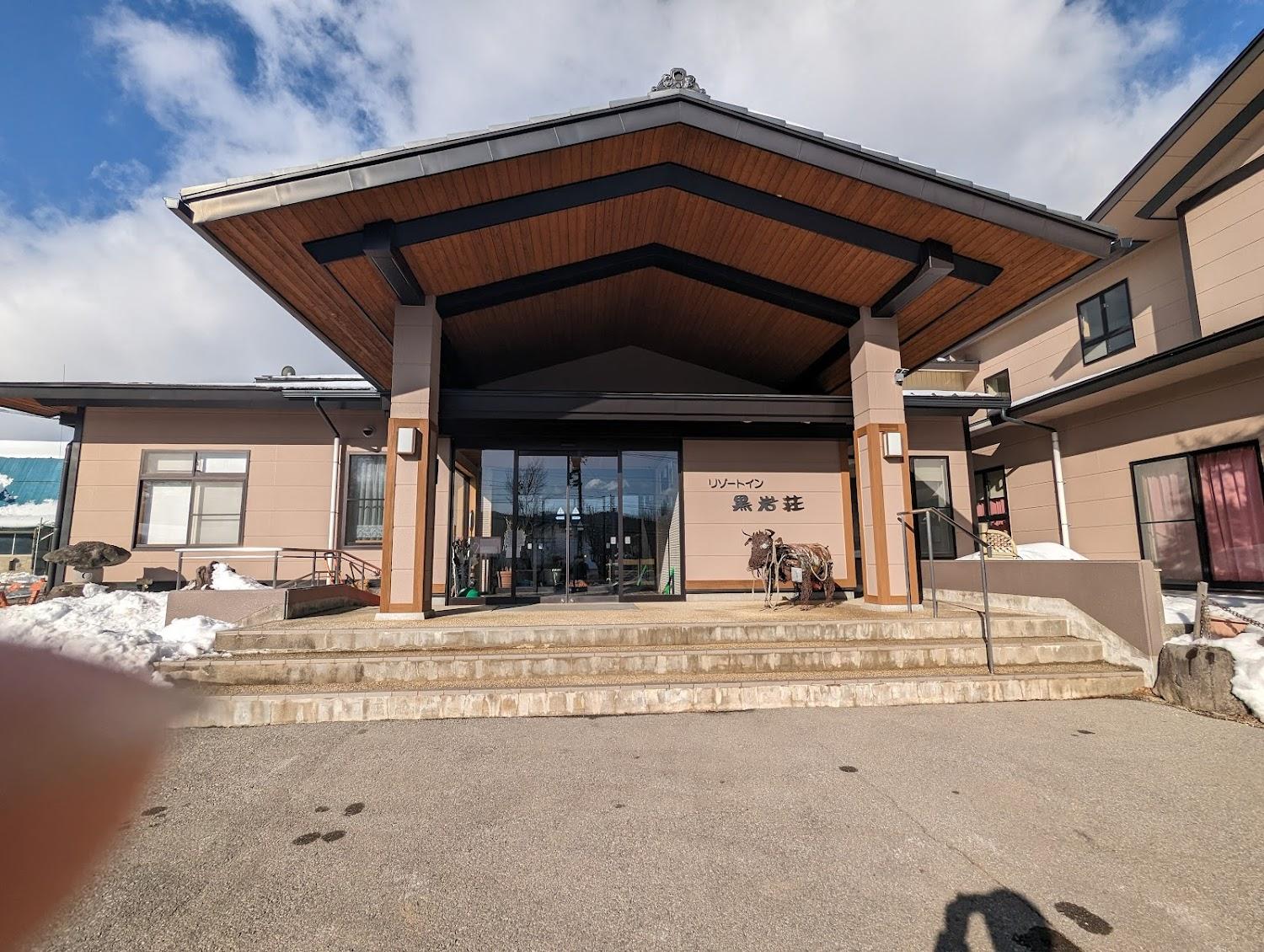 Cover Image for Resort Inn Kuroiwa-so