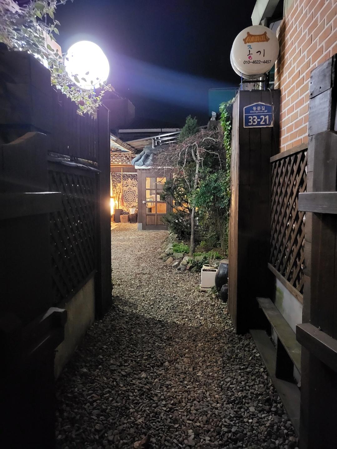 Cover Image for 옹기종기