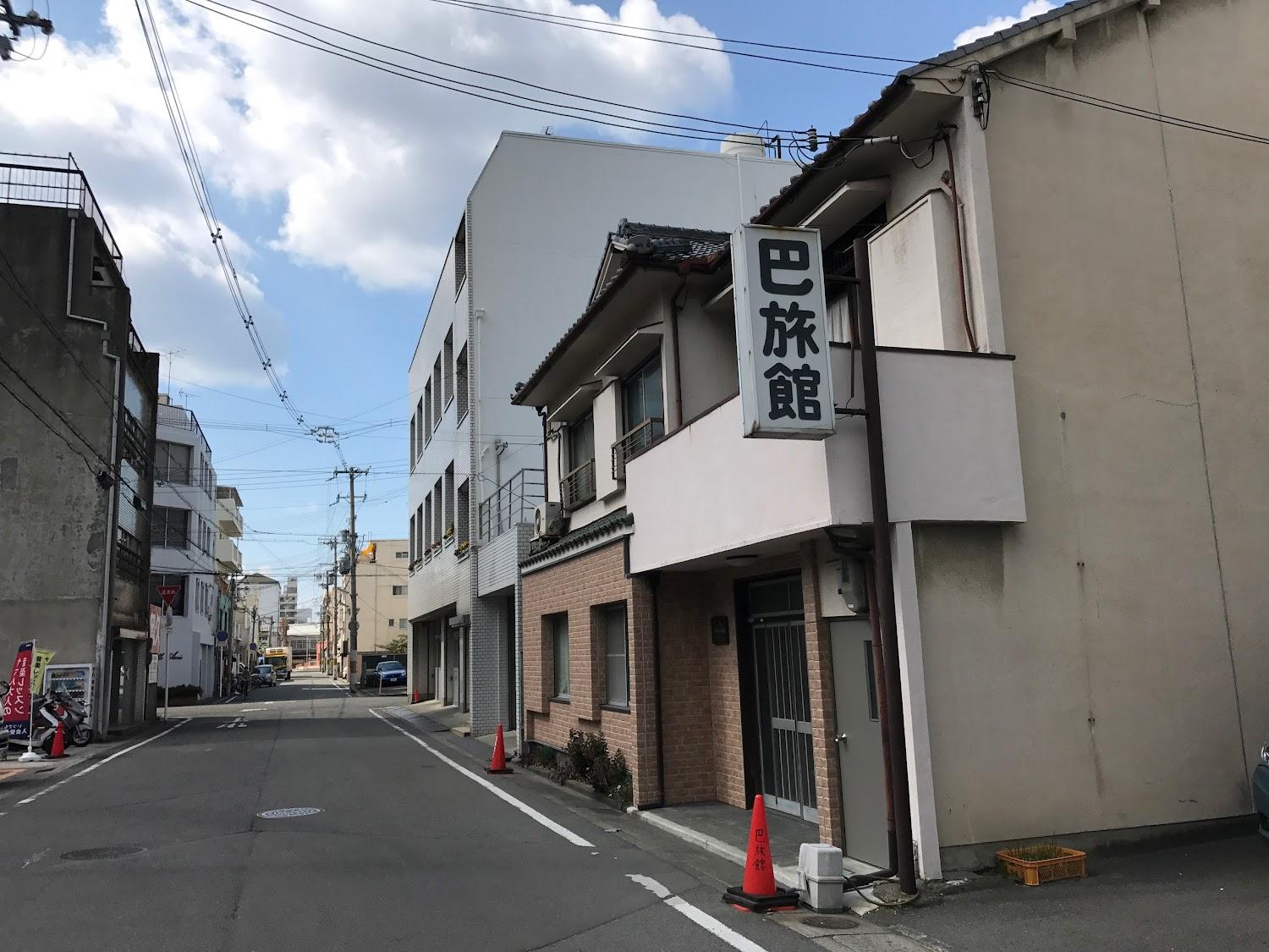 Cover Image for Tomoe Ryokan