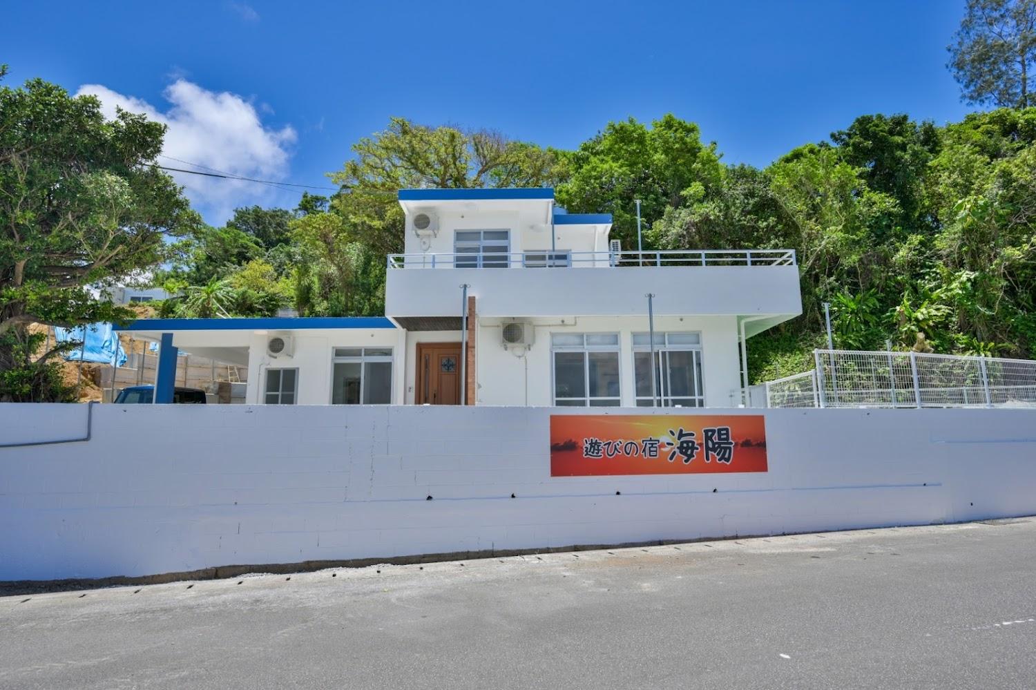 Cover Image for 遊びの宿 海陽