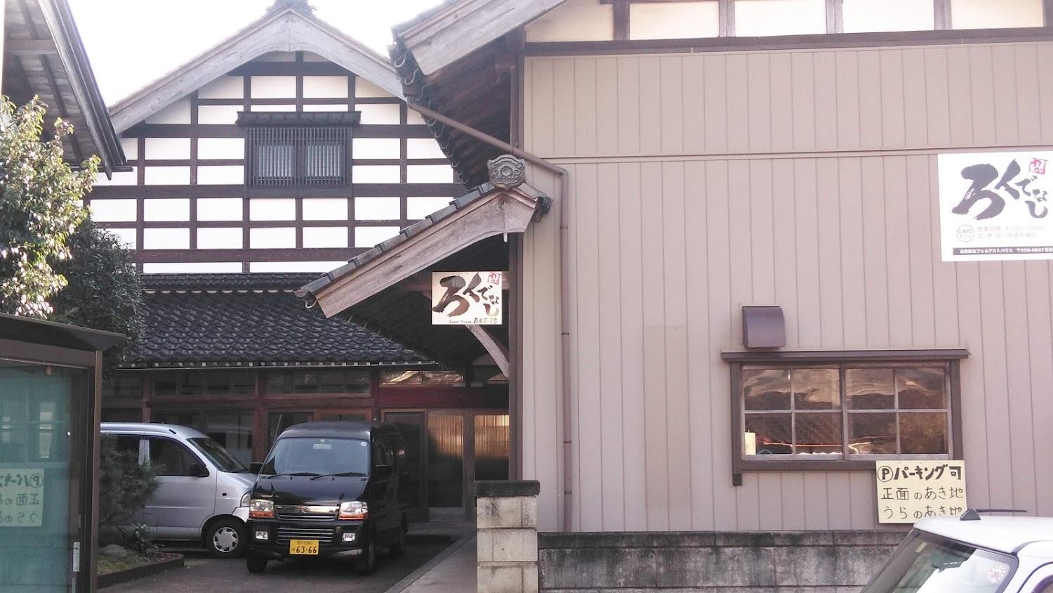 Cover Image for B&B45 and Rokudenasi cafe
