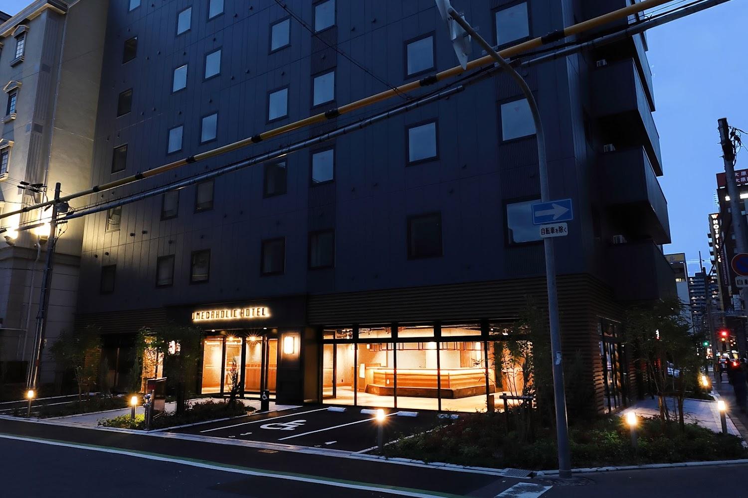 Cover Image for UMEDAHOLIC HOTEL