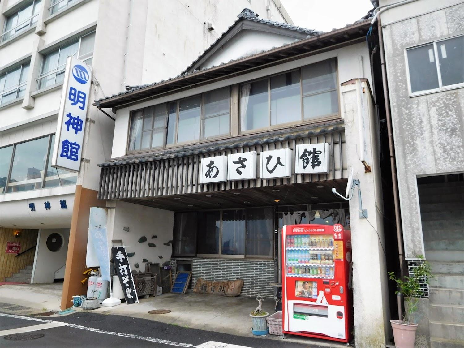 Cover Image for あさひ館