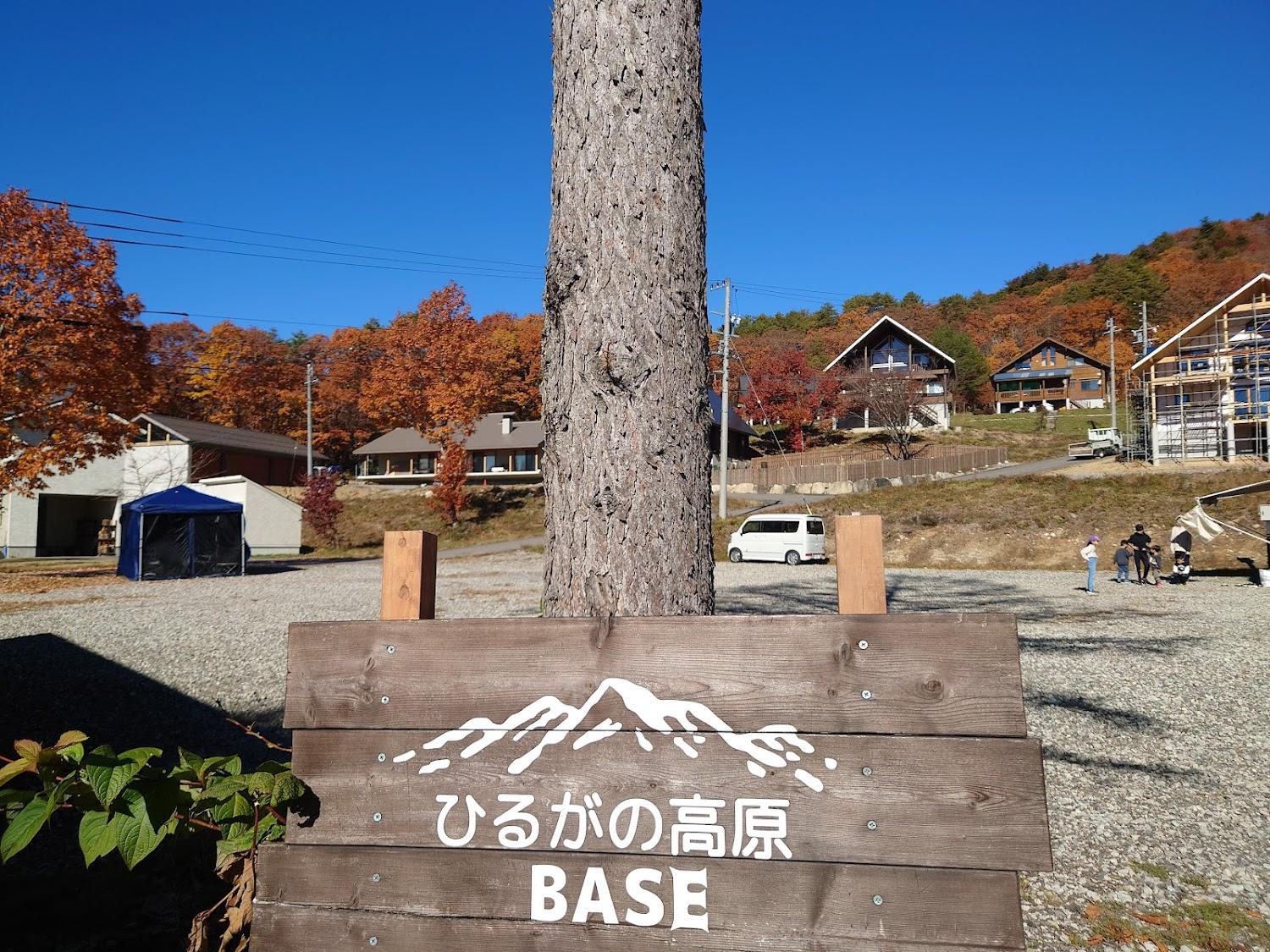 Cover Image for ひるがの高原BASE