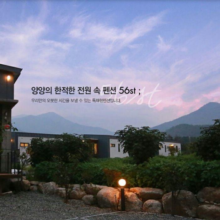 Cover Image for 56st 펜션