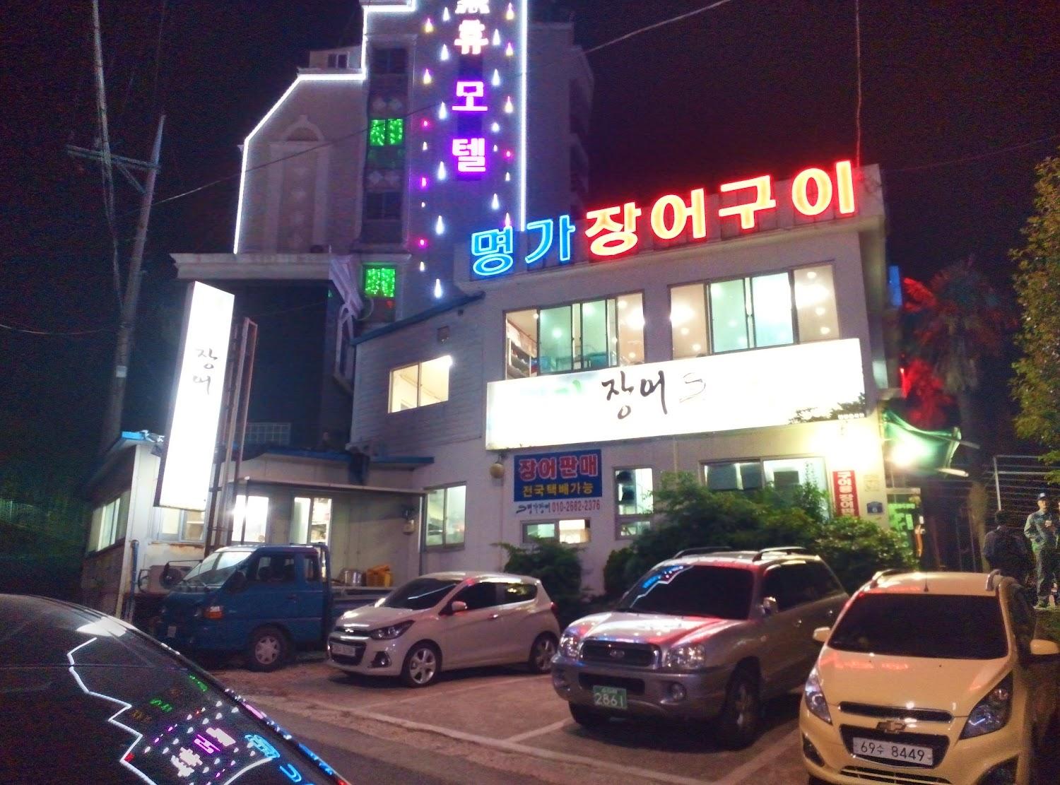 Cover Image for 웰컴모텔