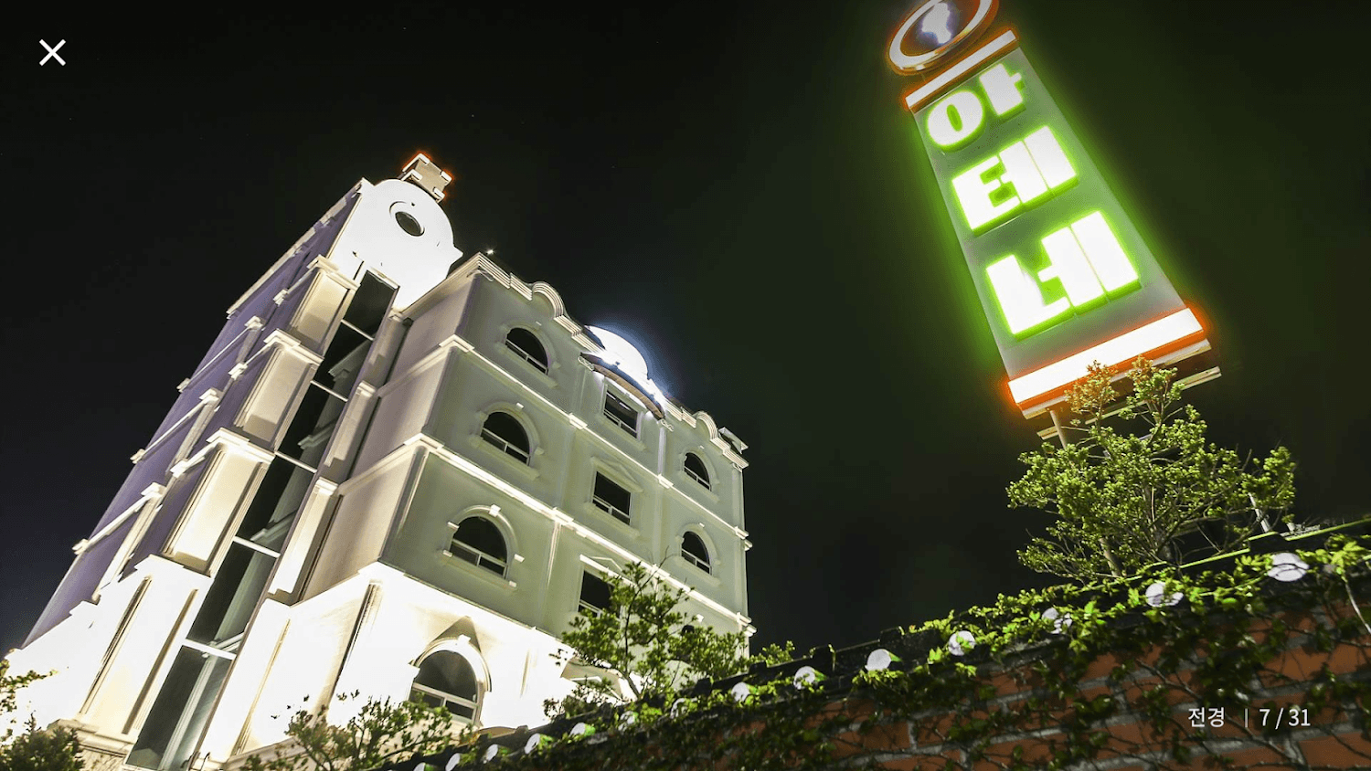Cover Image for 아테네모텔