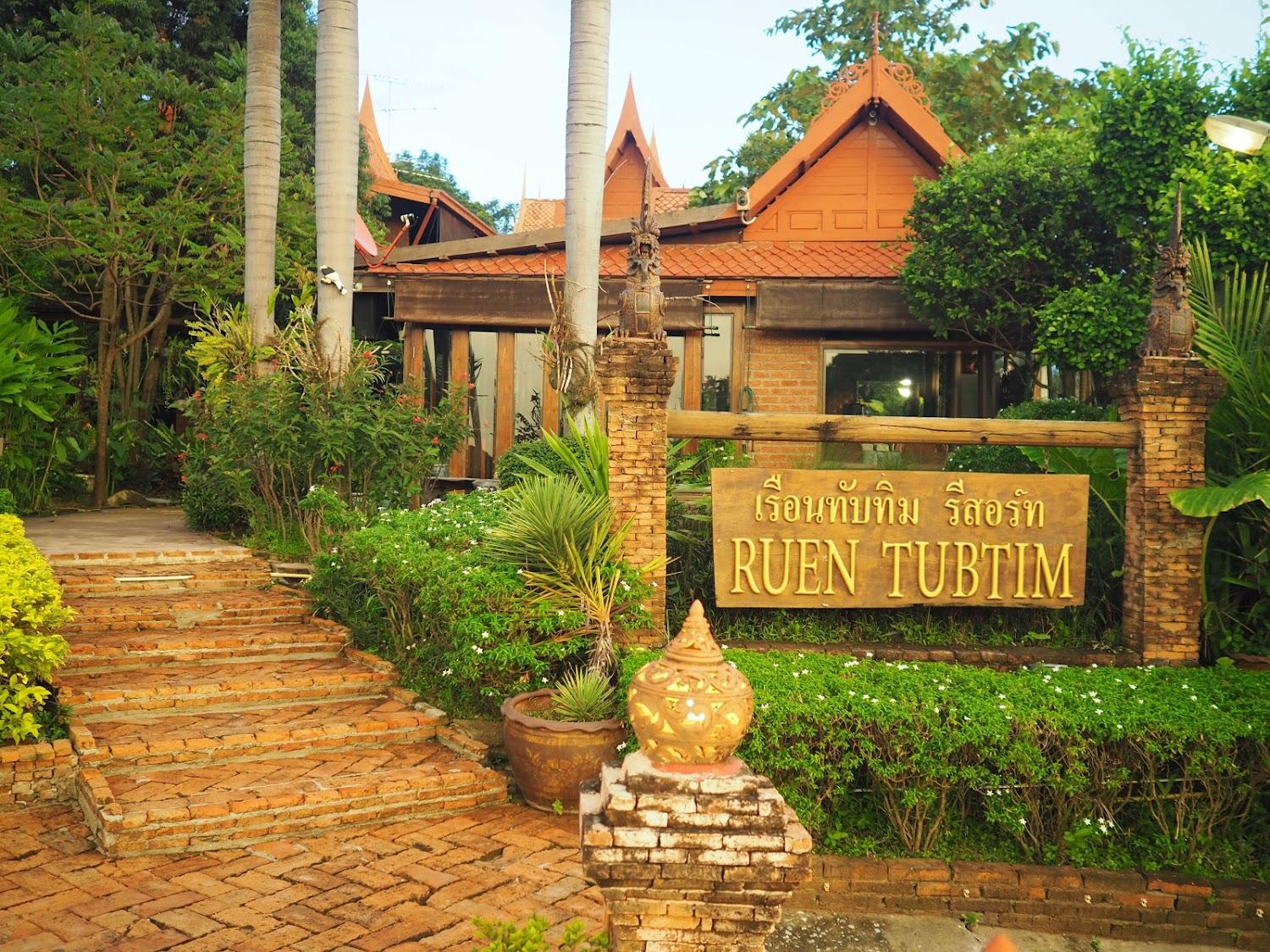 Cover Image for เรือนทับทิม ท่าขึ้นเรือ