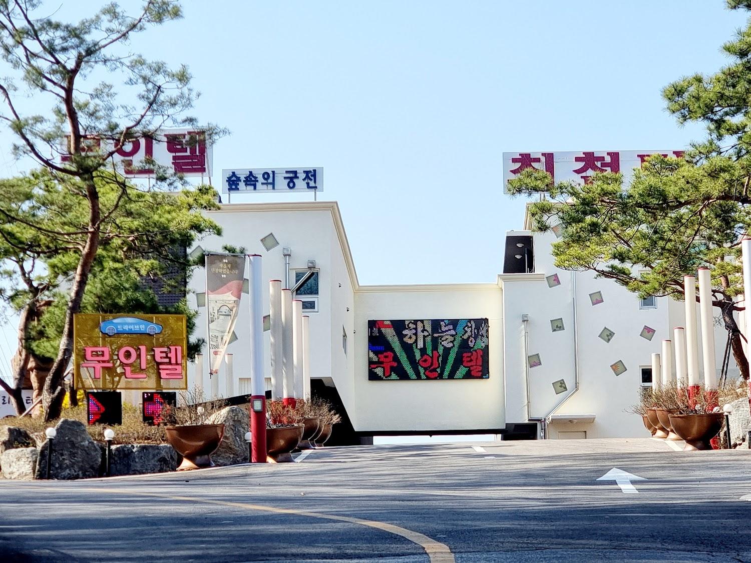 Cover Image for 숲속의궁전1