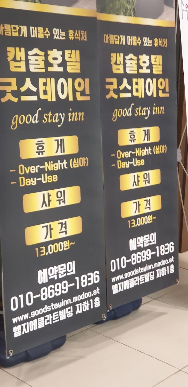 Cover Image for Capsule Hotel Goodstayinn