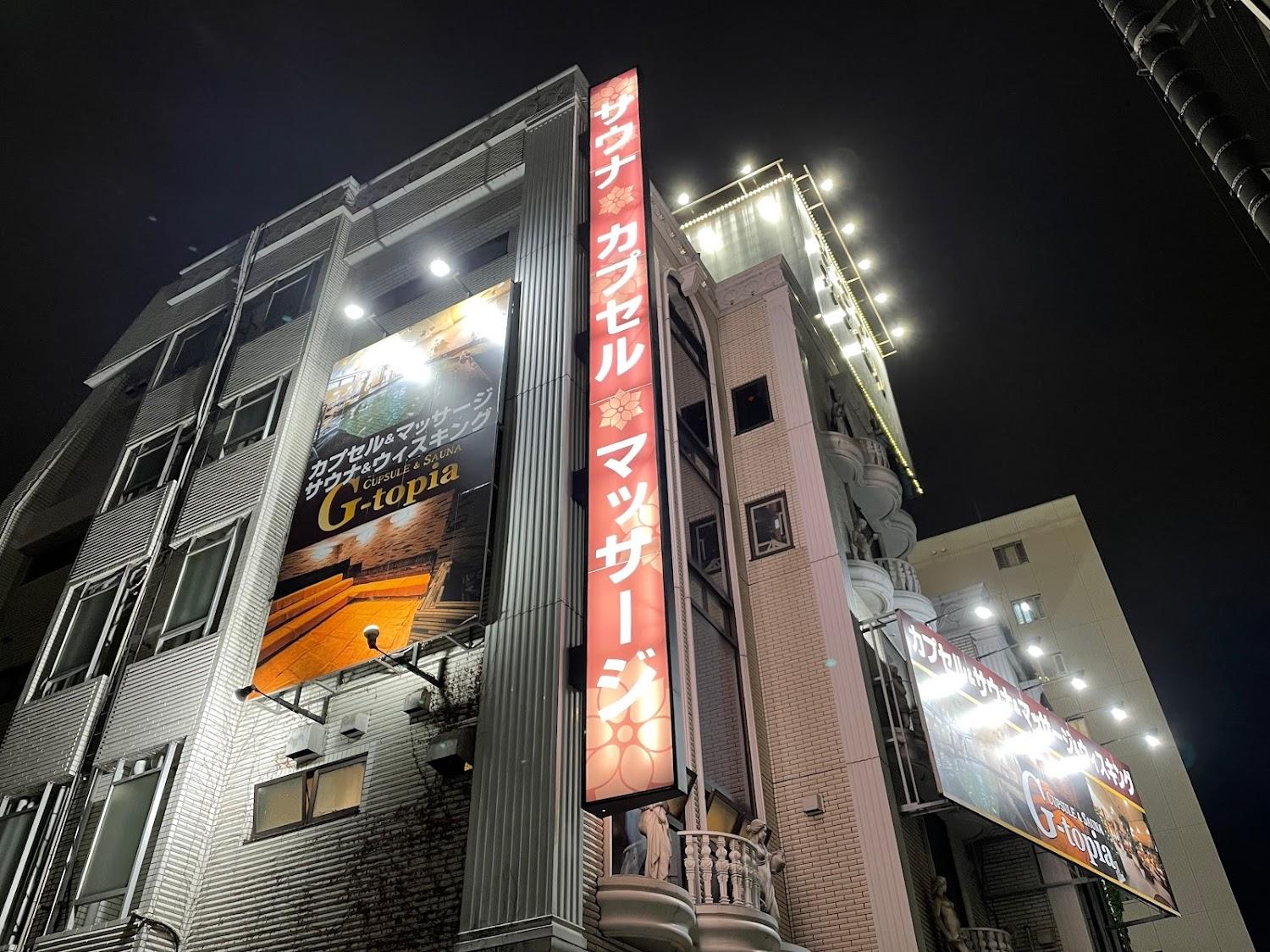 Cover Image for G-topia