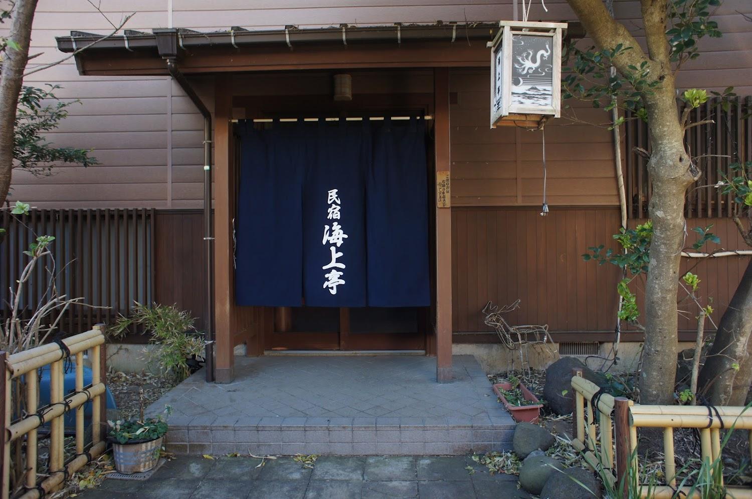 Cover Image for Iso Cuisine Minshuku Kaijotei