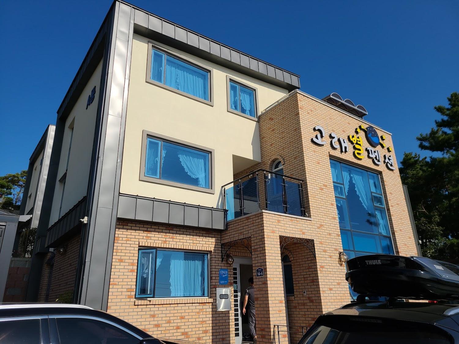 Cover Image for 고래별펜션