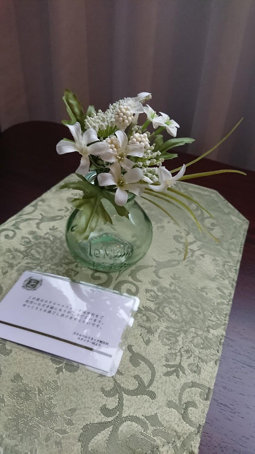 Cover Image for ホテル ベルリネッタ軽井沢