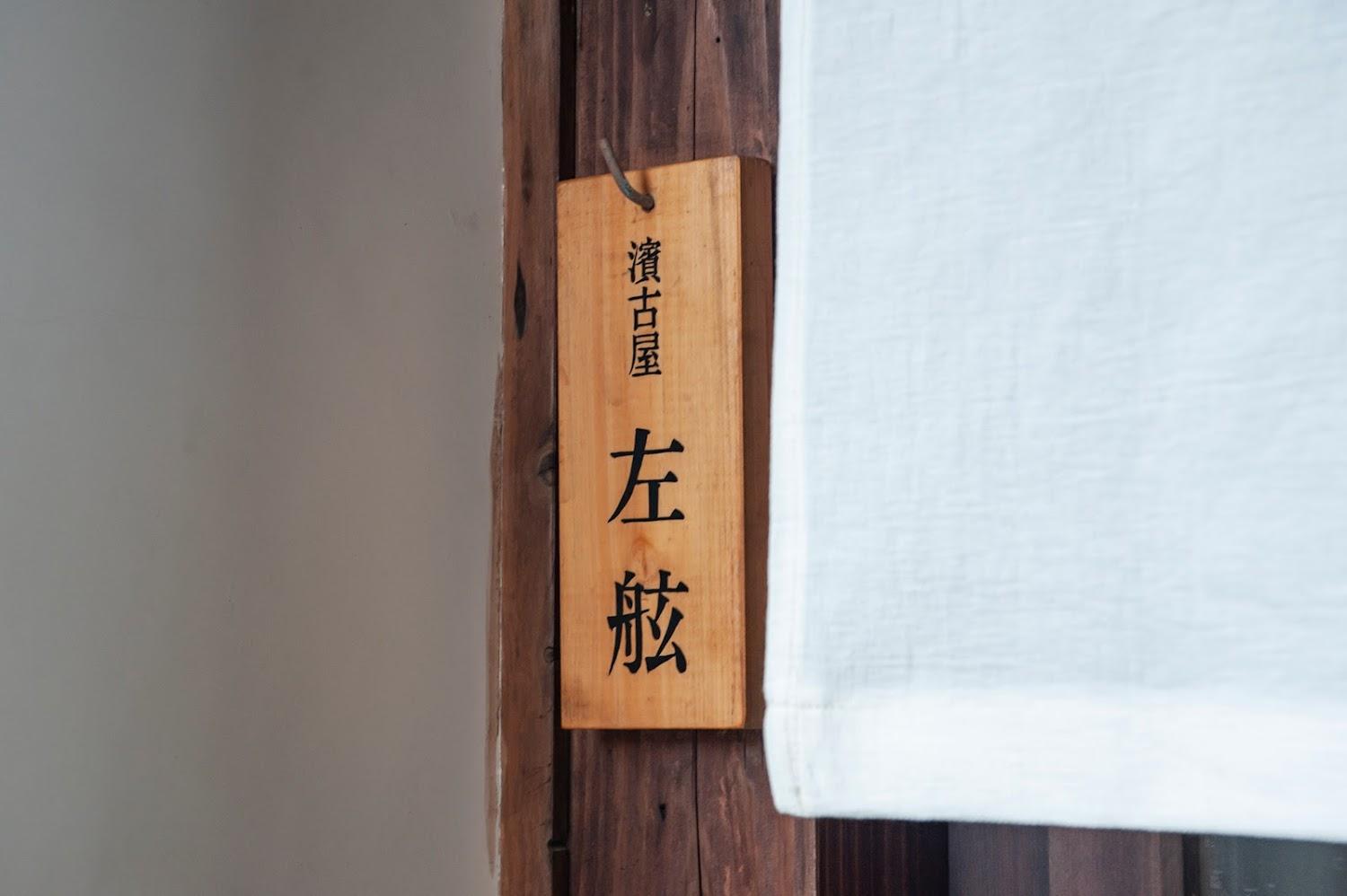 Cover Image for 【Traditional old house Hotel】RITA IZUMO SAGIURA