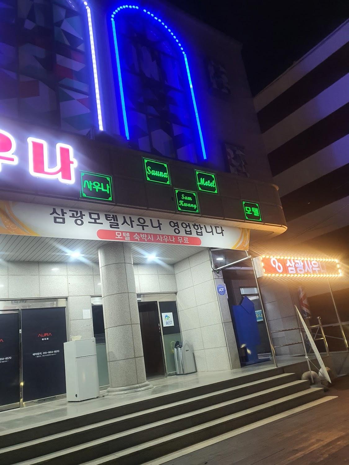 Cover Image for 삼광모텔목욕탕
