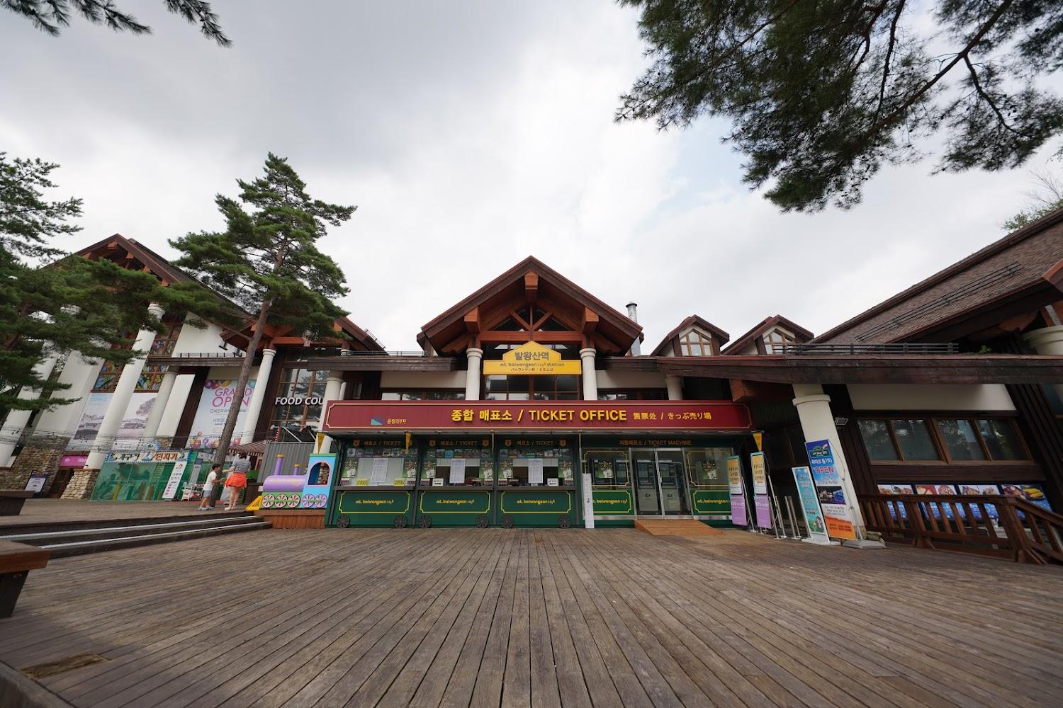 Cover Image for Monapark Yong Pyong Ski Resort