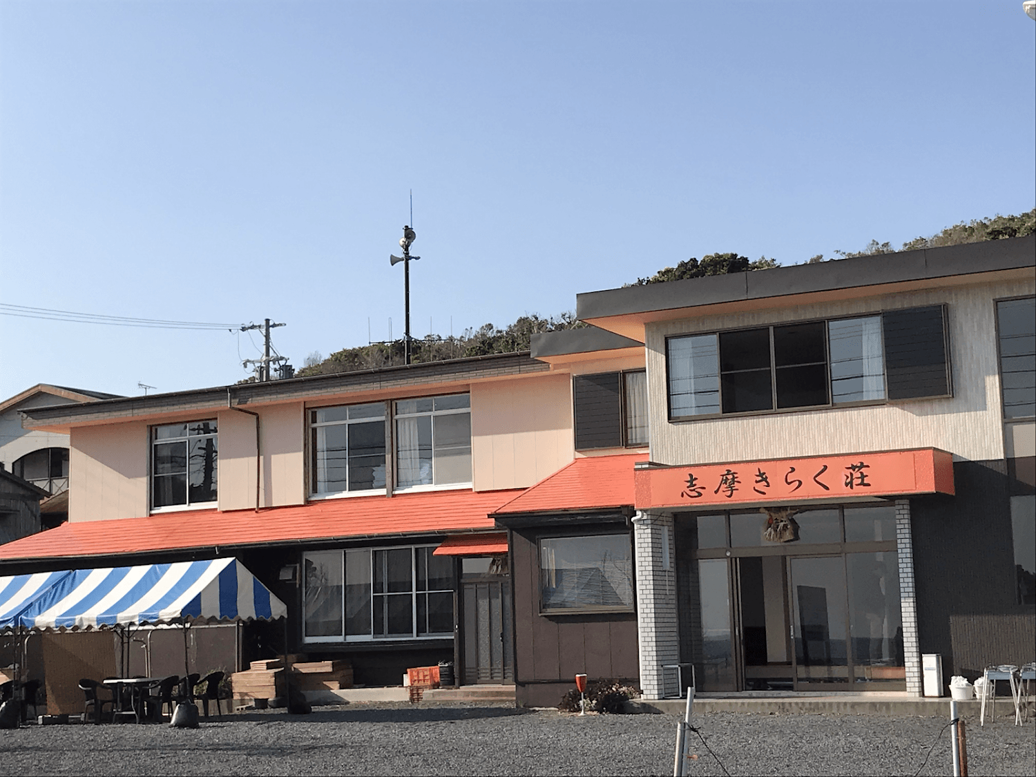 Cover Image for Shima Kiraku-so