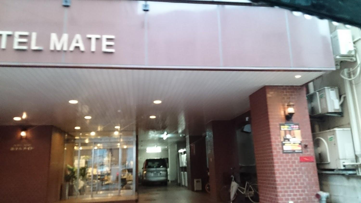 Cover Image for Business Hotel Mate