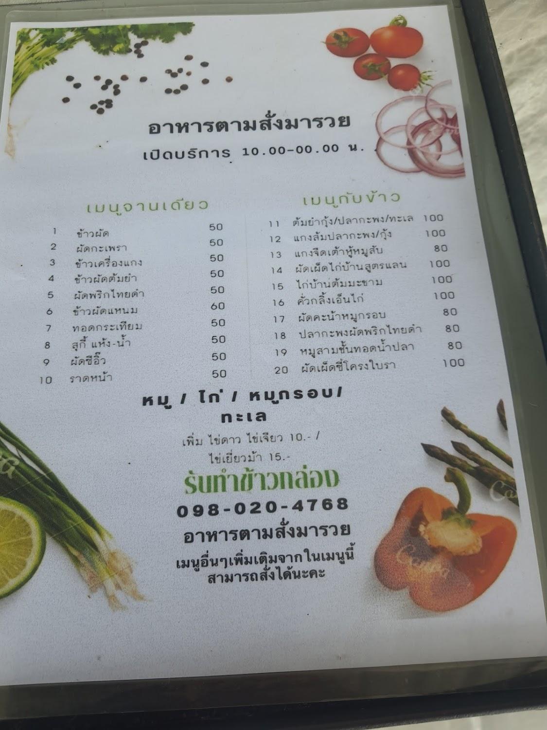 Cover Image for Hatyai Banana Hotel