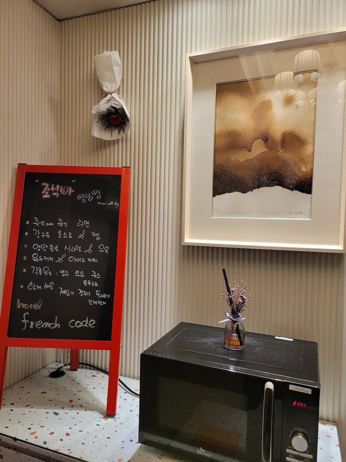 Cover Image for HOTEL FRENCH CODE