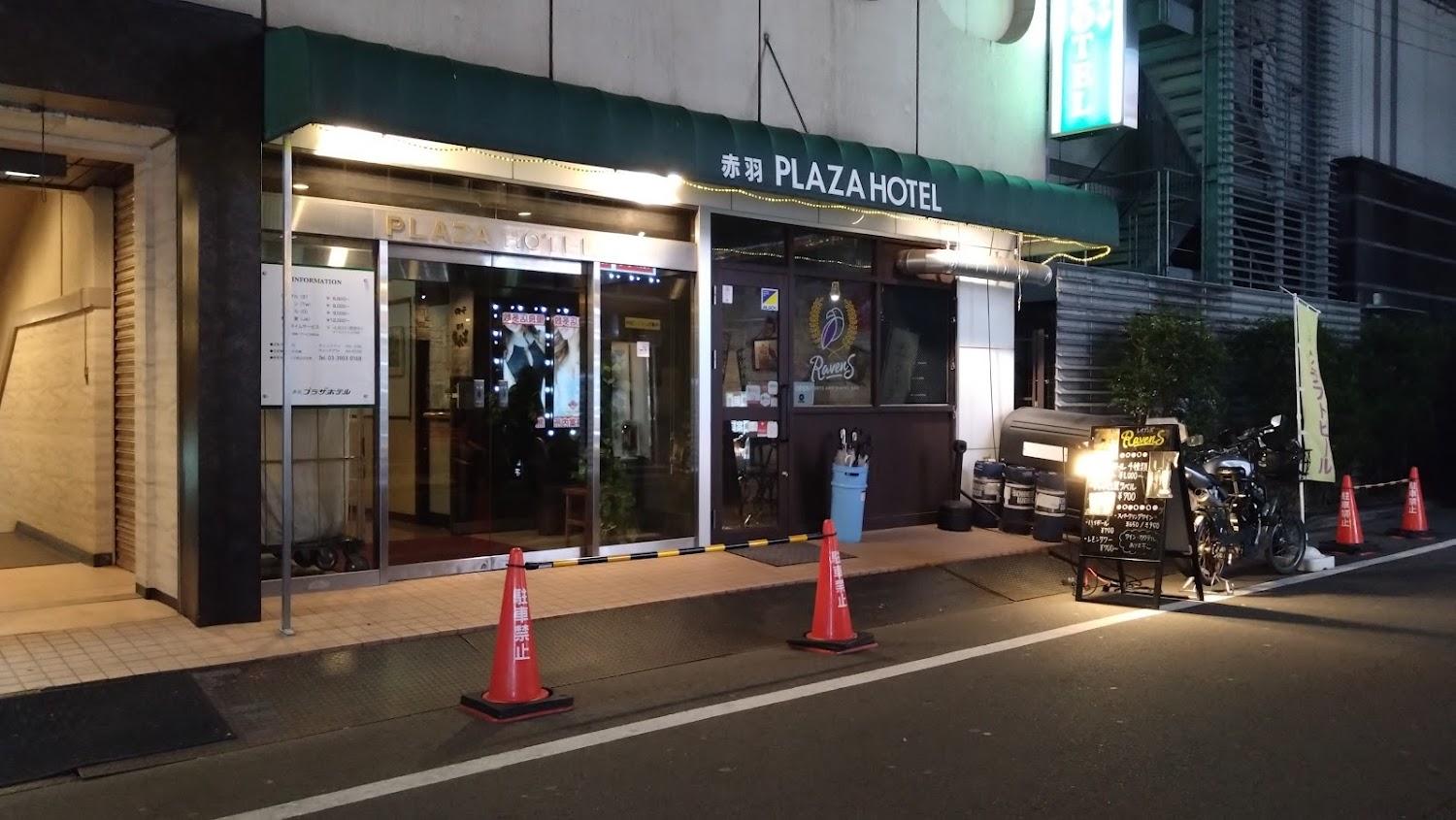 Cover Image for Akabane Plaza Hotel